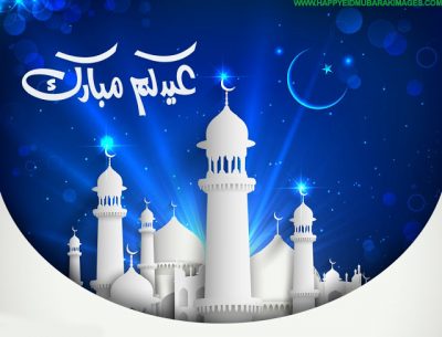 Eid Mubarak Images 2019 - Eid Ul/Al Fitr Wallpapers 