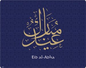 Happy Eid Mubarak Images 2019 - Eid Ul Fitr/Adha - Wishes 